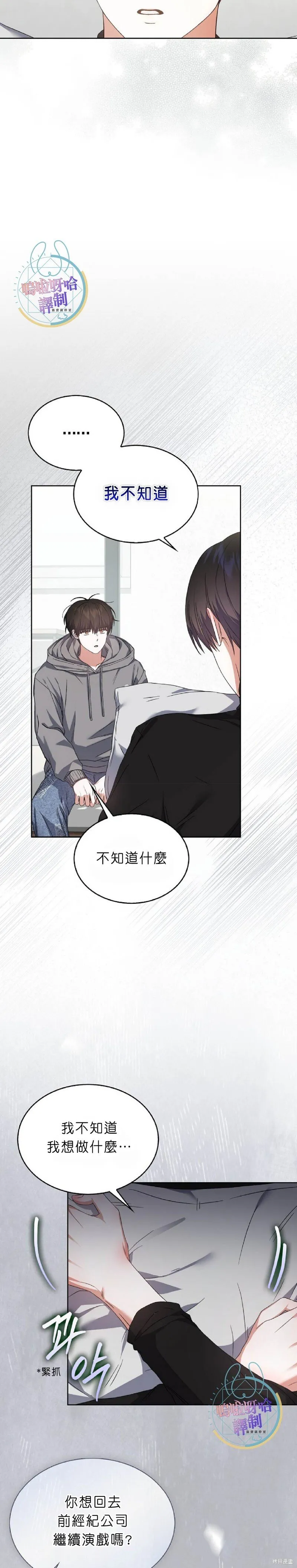 第71话 第9页