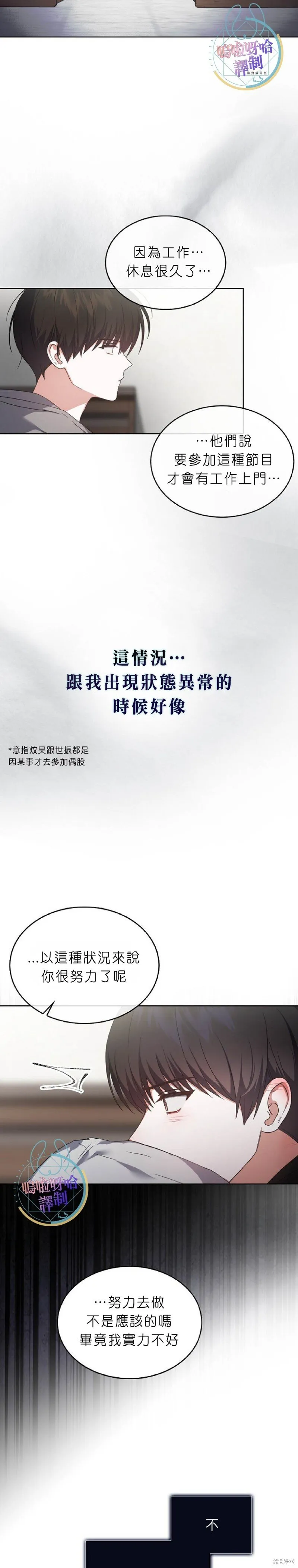 第71话 第11页