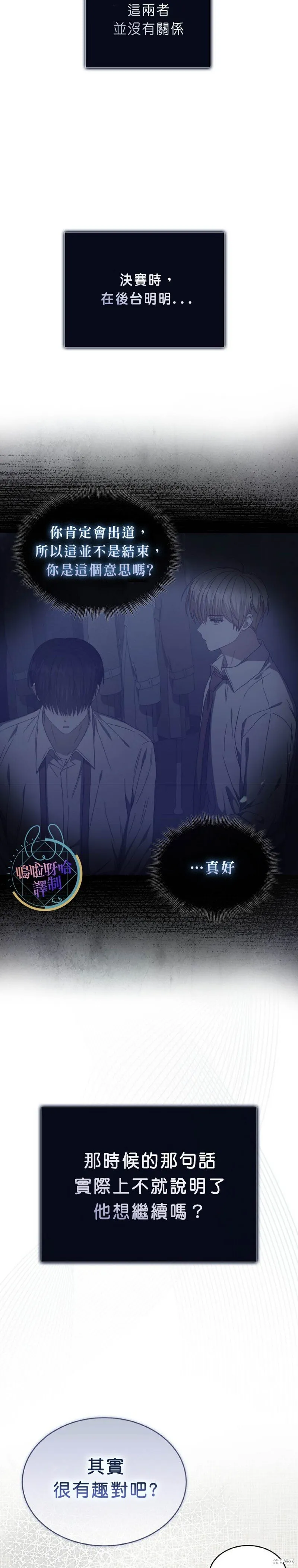 第71话 第12页