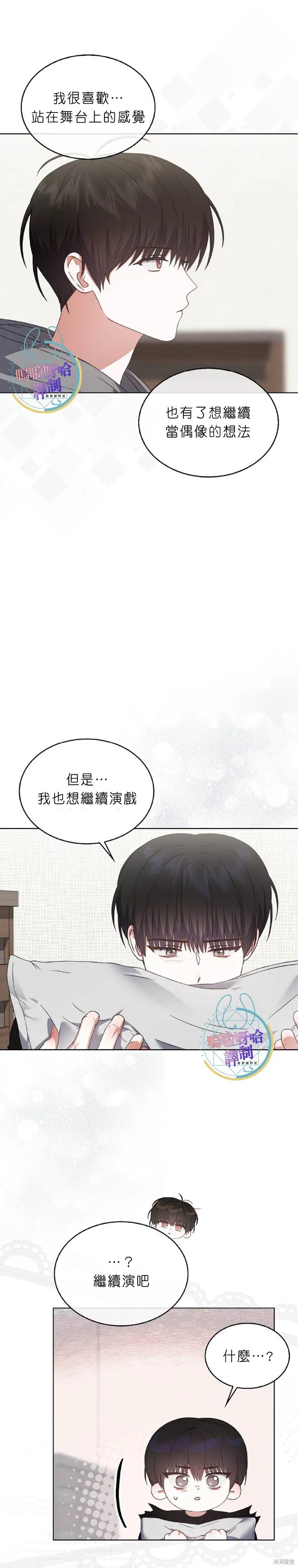 第71话 第14页