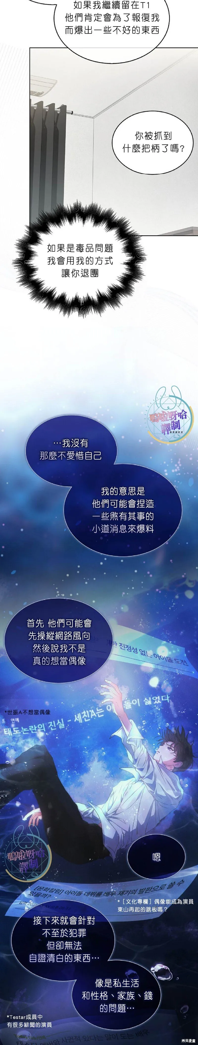 第71话 第16页