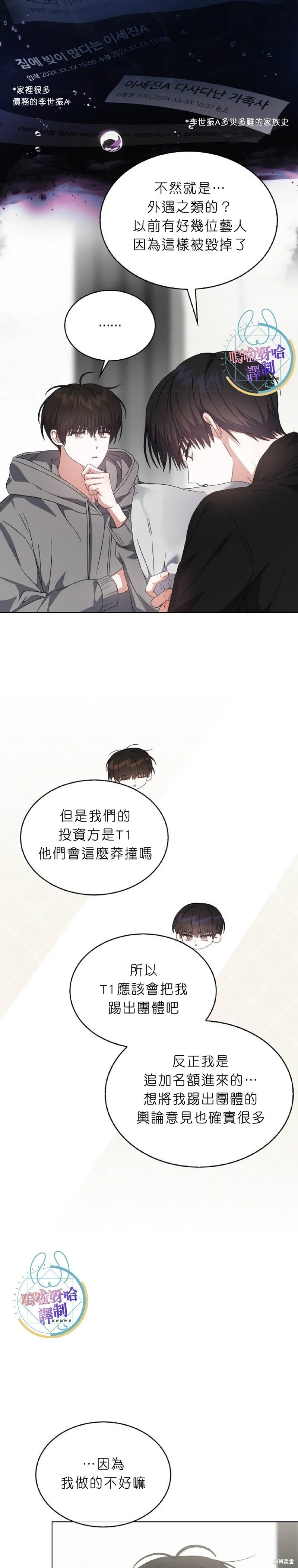 第71话 第17页
