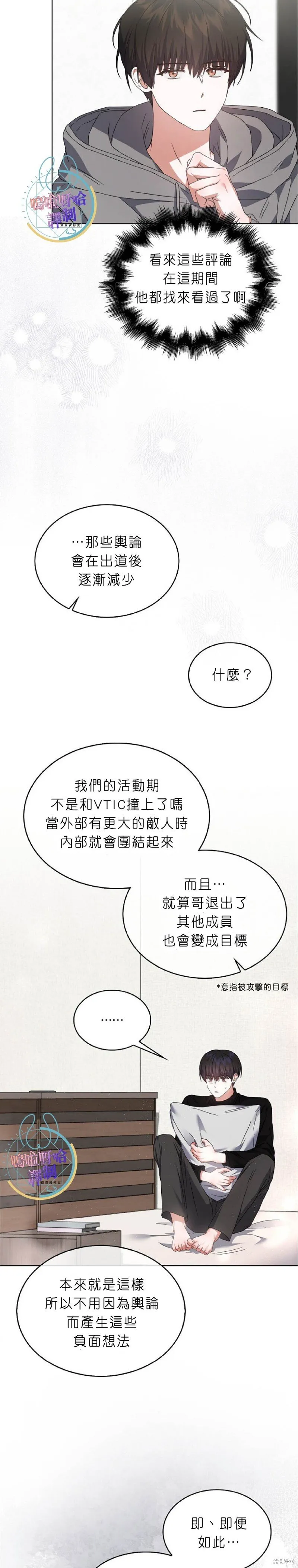 第71话 第18页
