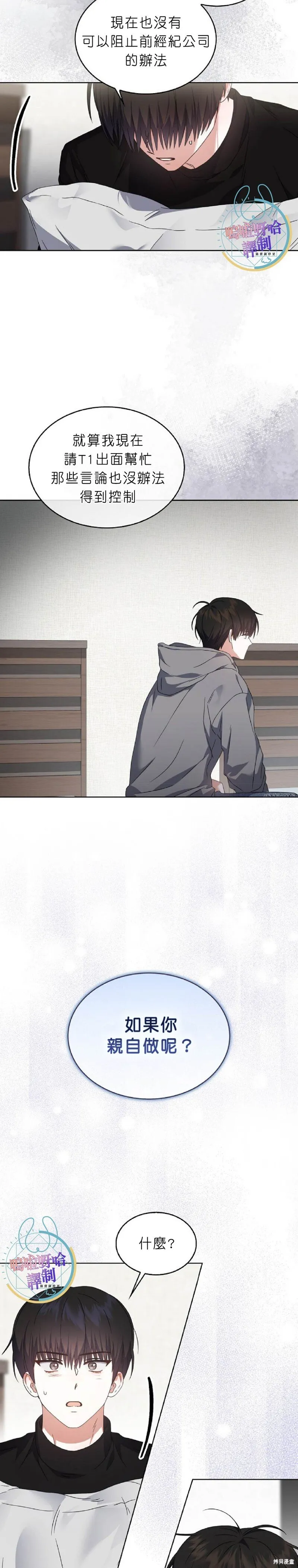 第71话 第19页