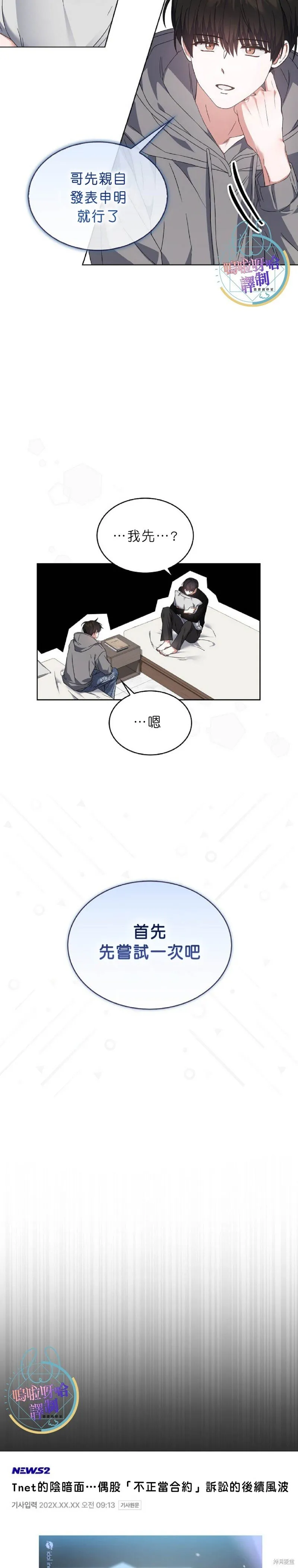第71话 第20页