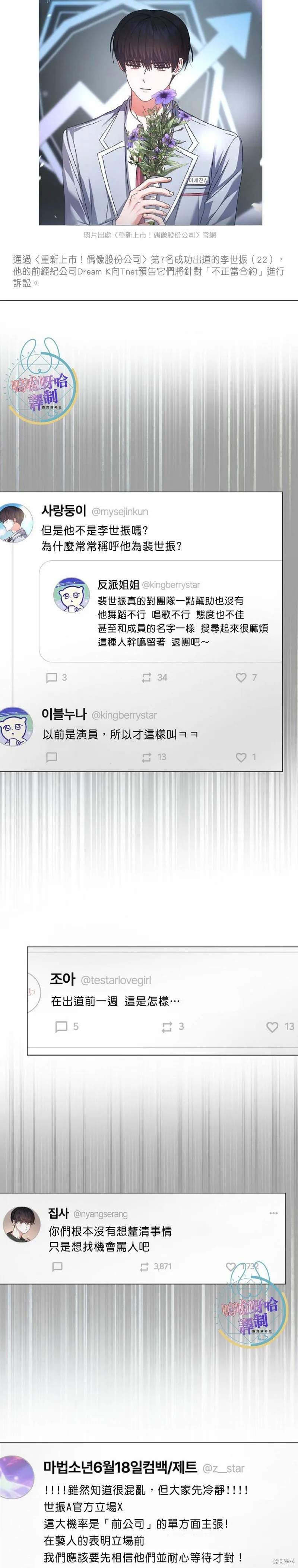 第71话 第21页