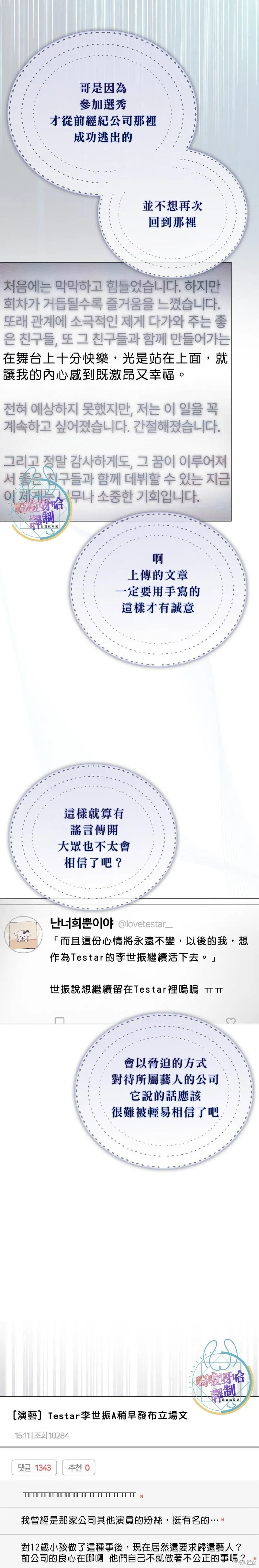 第71话 第24页