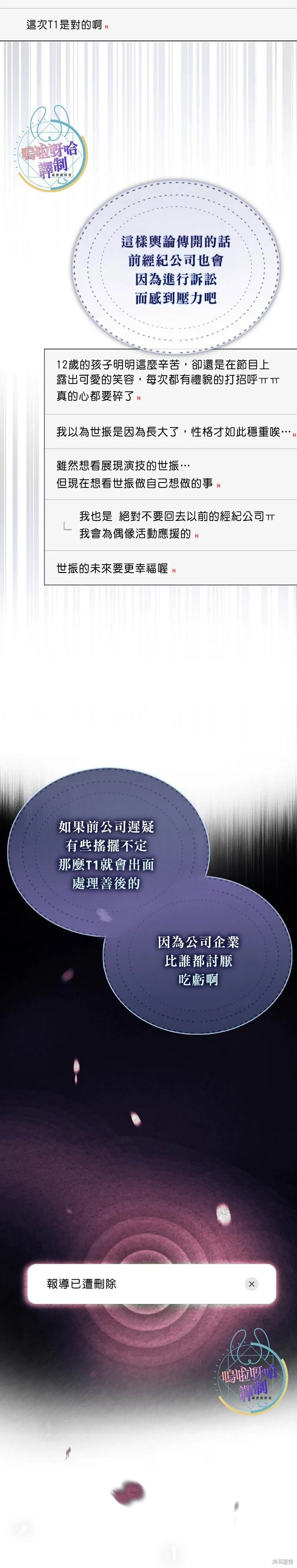 第71话 第25页