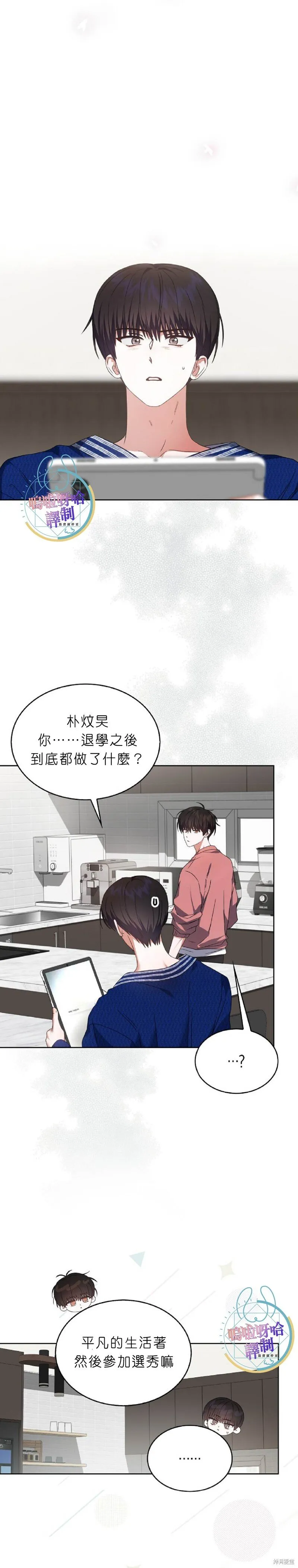 第71话 第26页