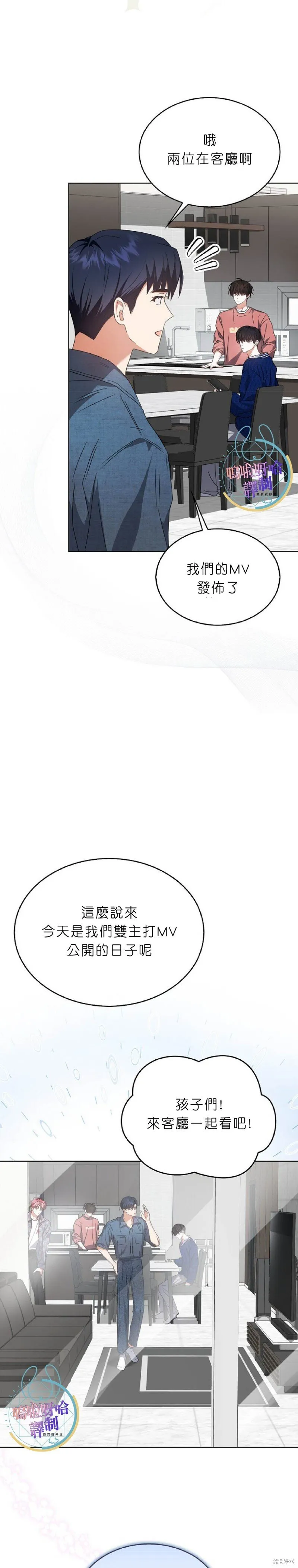 第71话 第27页