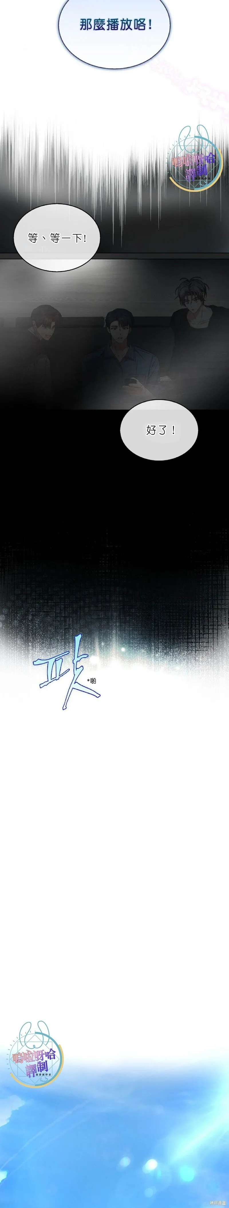 第71话 第28页