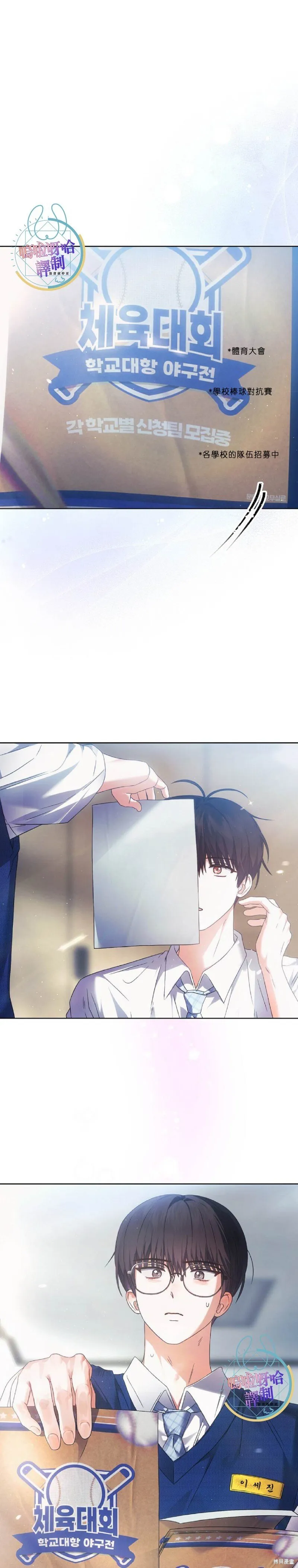 第71话 第30页