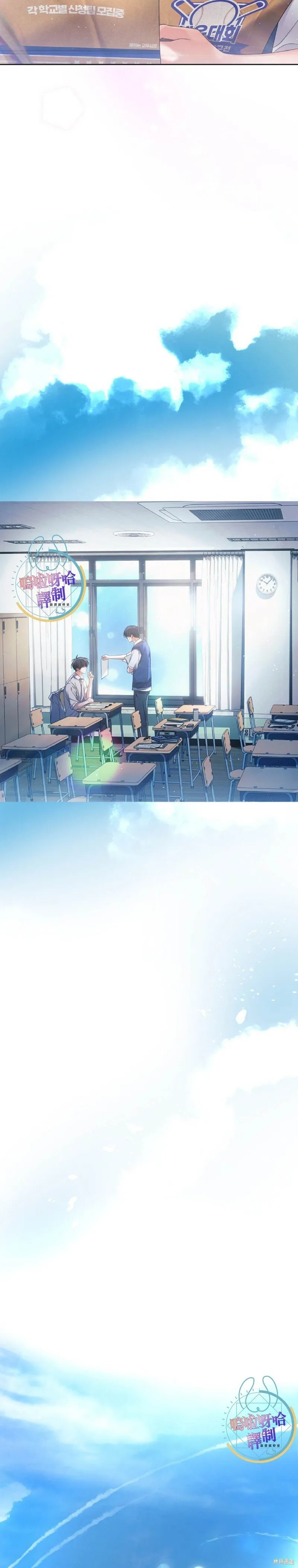 第71话 第31页