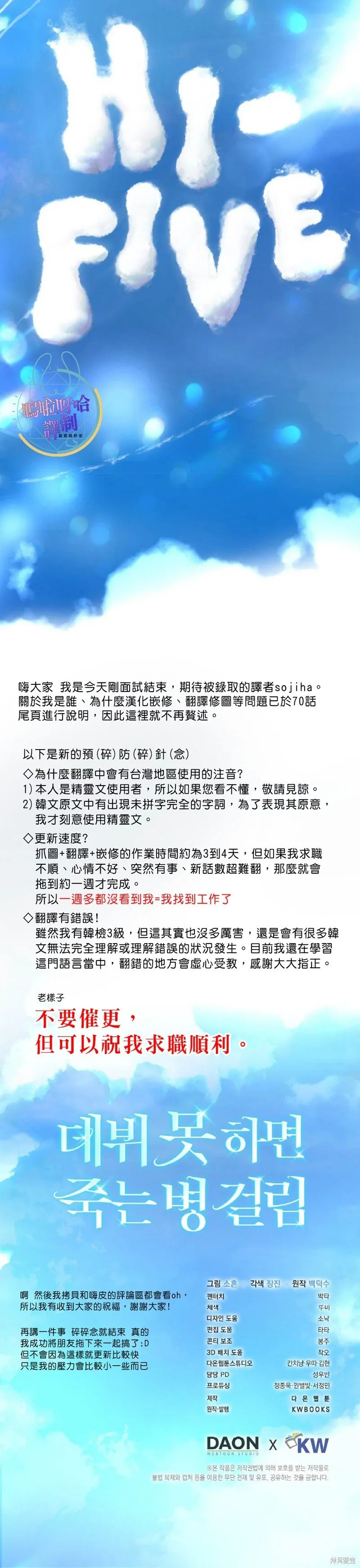 第71话 第32页
