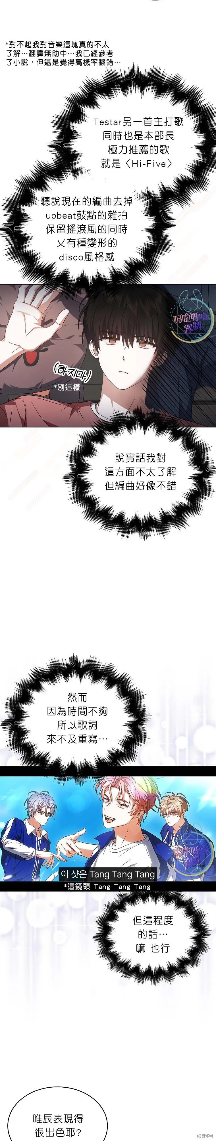 第72话 第5页