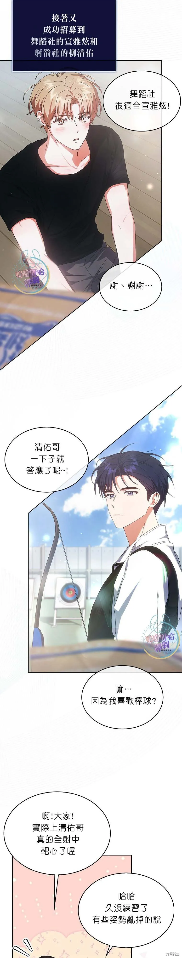第72话 第7页