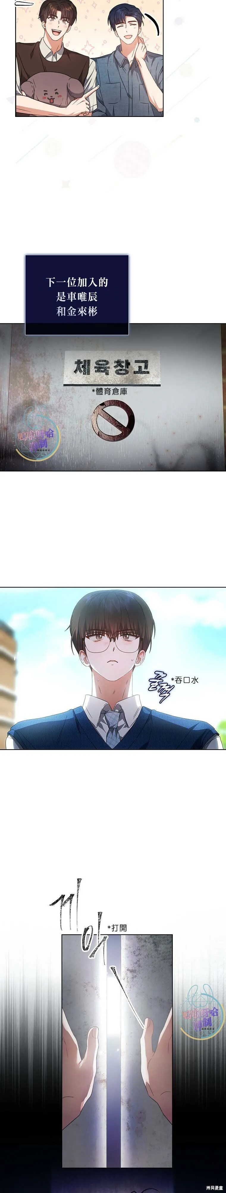 第72话 第8页
