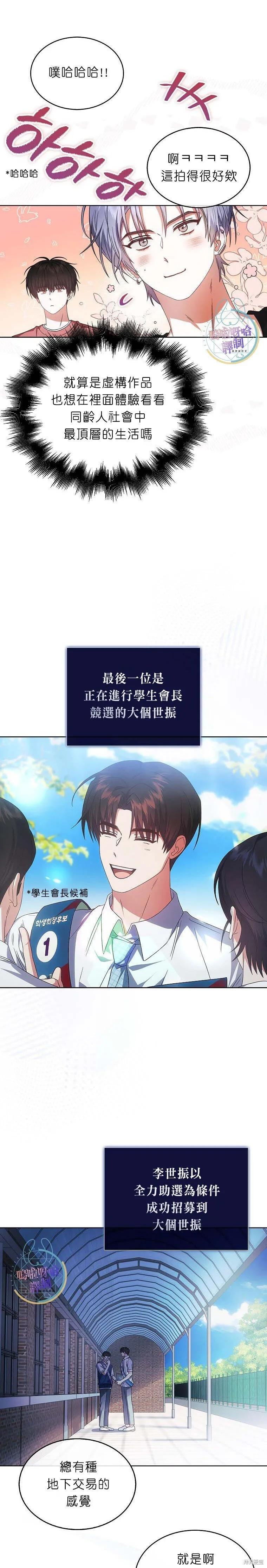 第72话 第10页