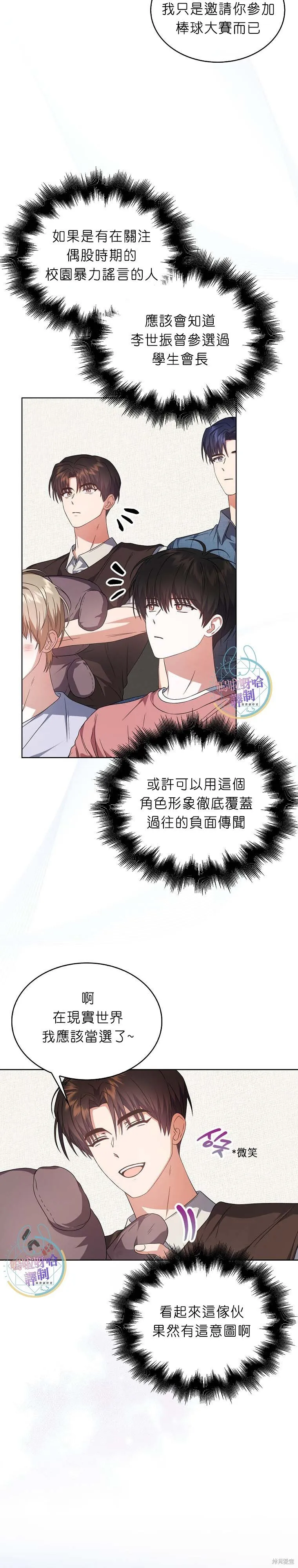 第72话 第11页