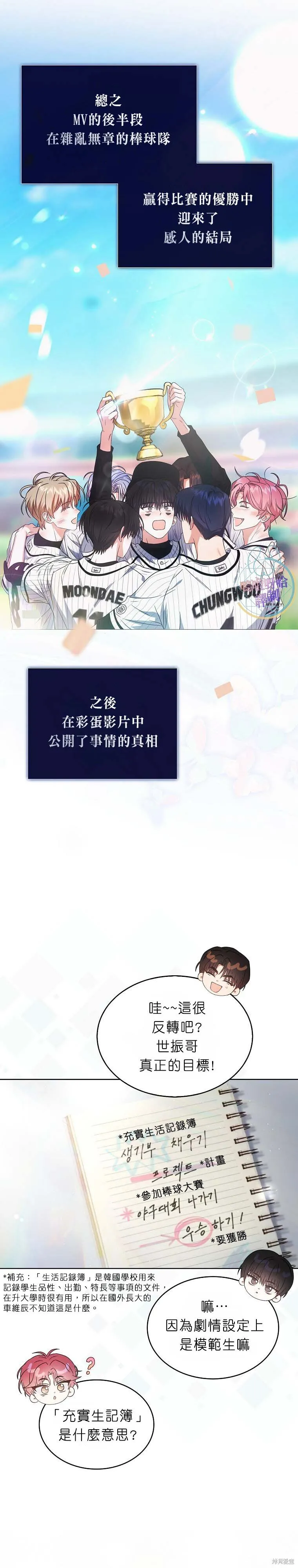 第72话 第12页