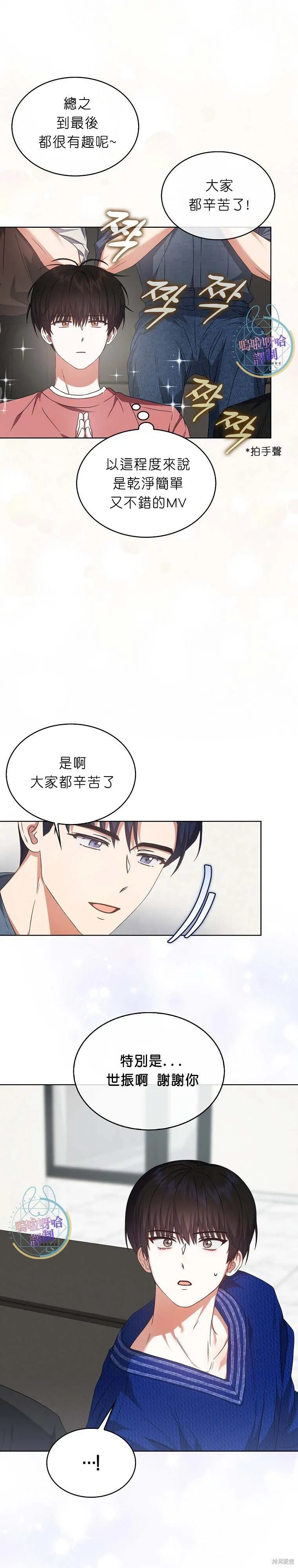 第72话 第13页
