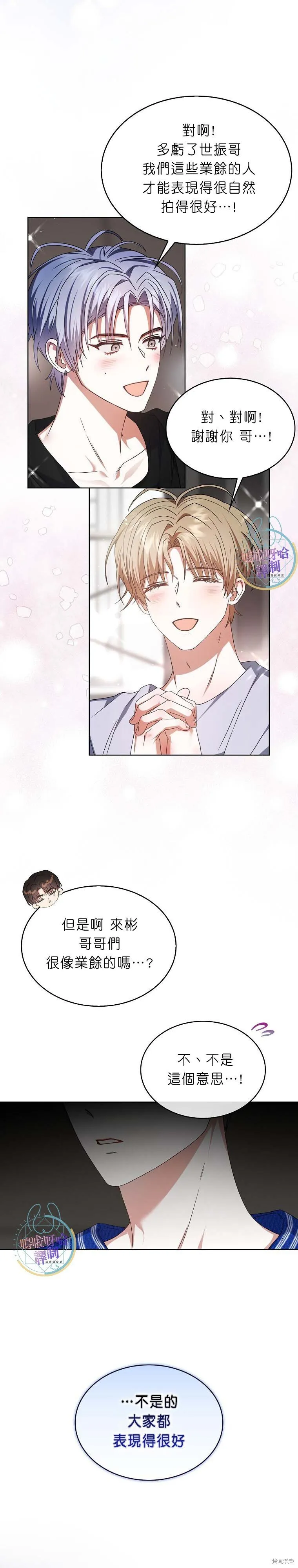 第72话 第14页