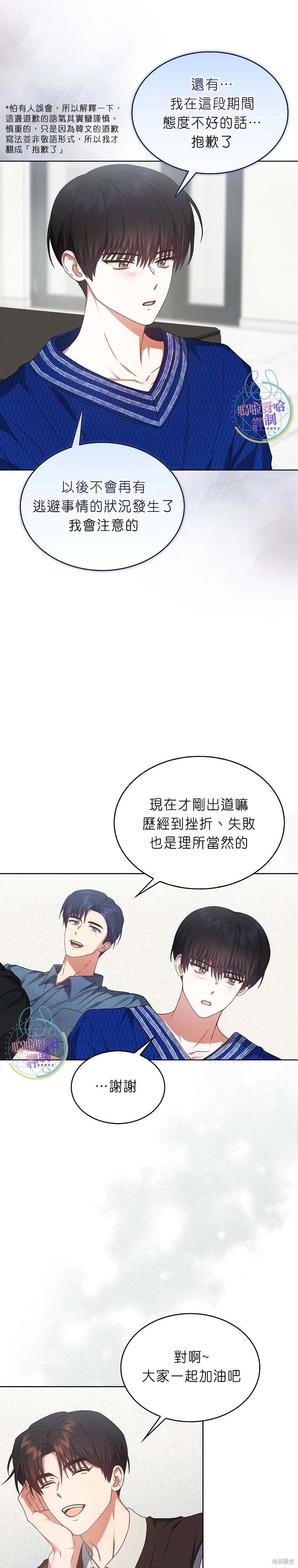 第72话 第15页