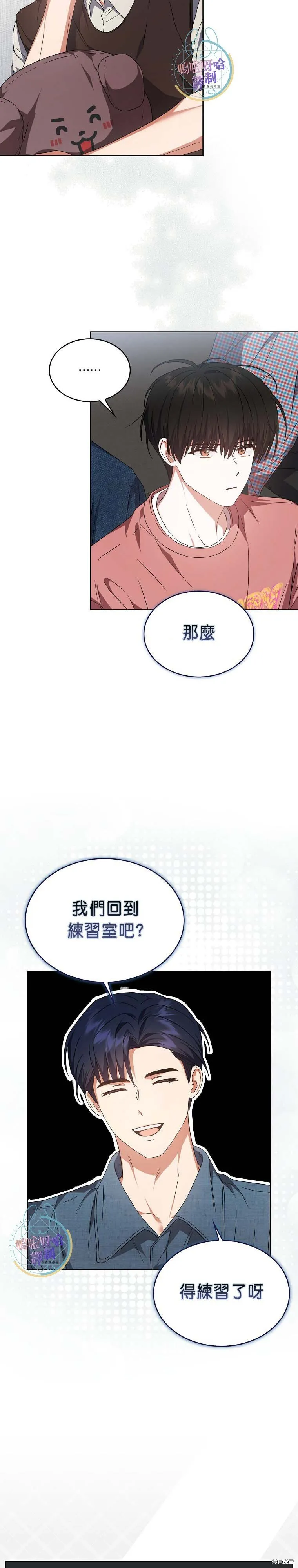 第72话 第16页