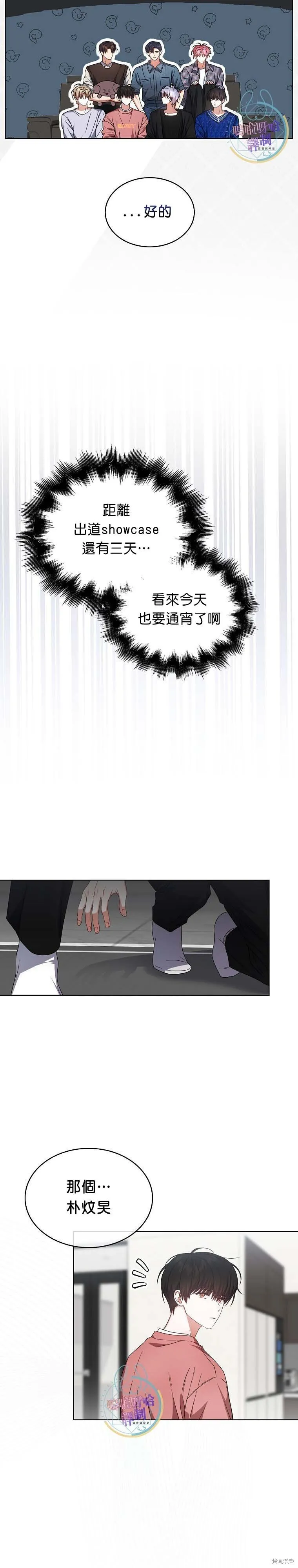 第72话 第17页