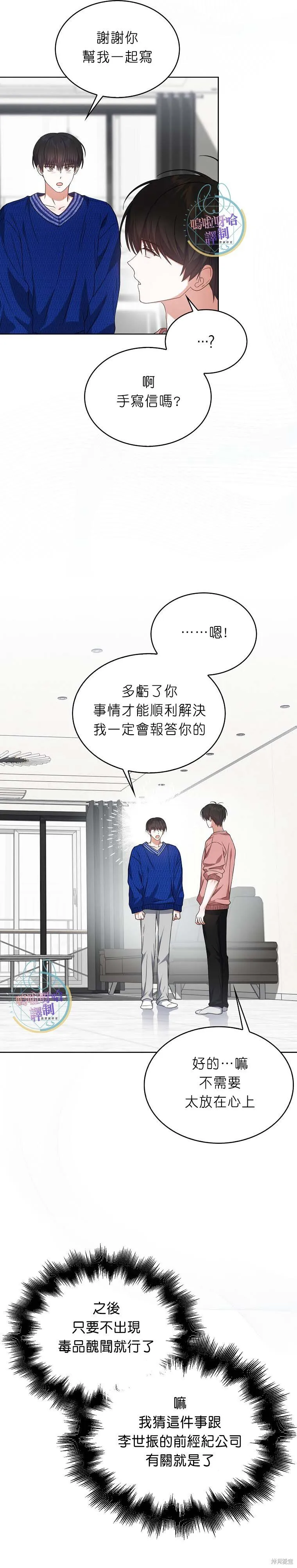 第72话 第18页