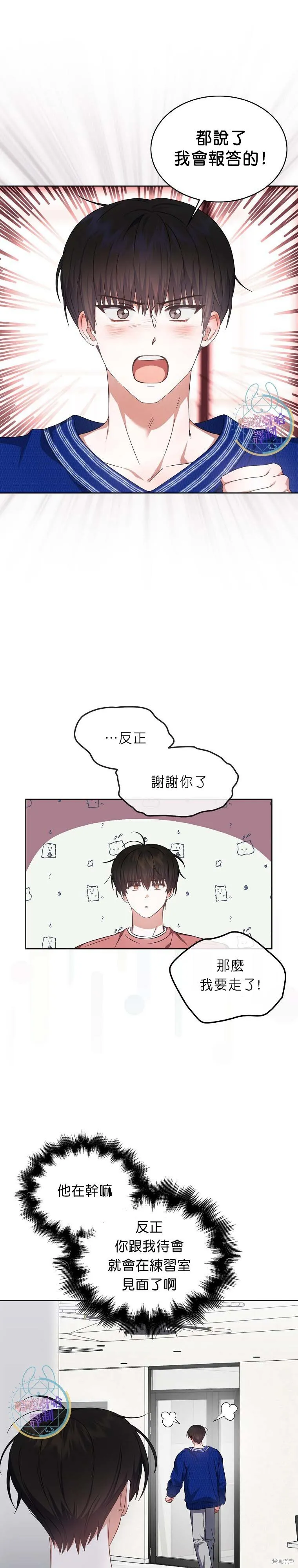 第72话 第19页