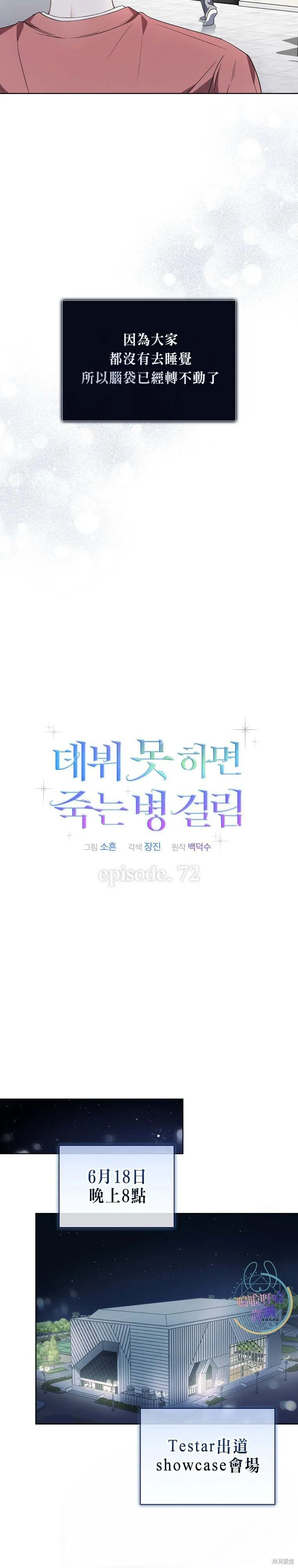 第72话 第20页
