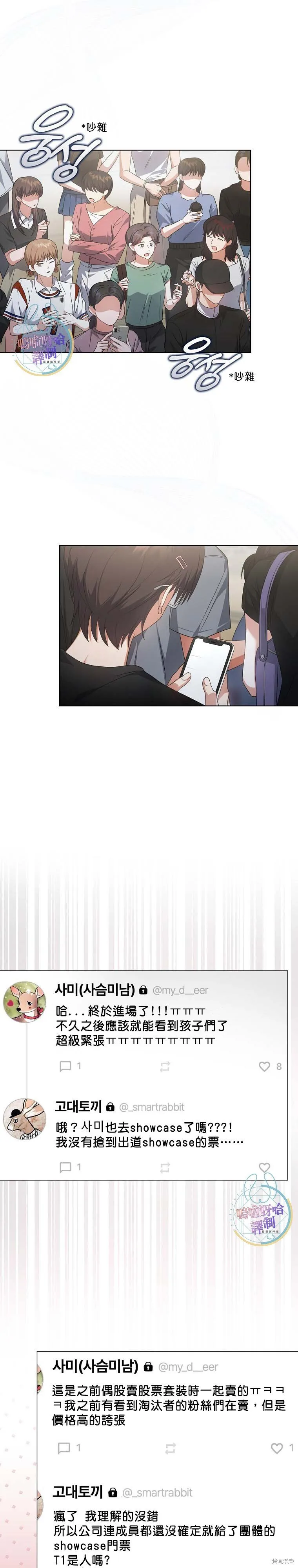 第72话 第21页