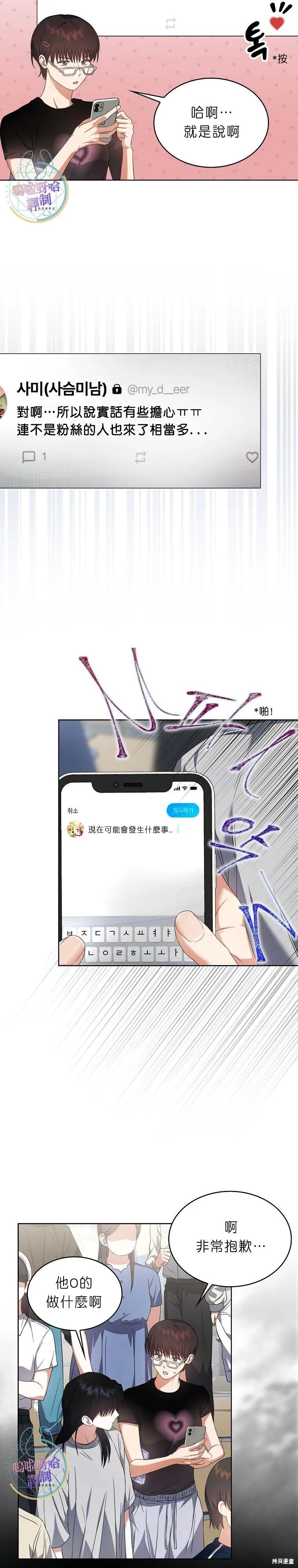 第72话 第22页