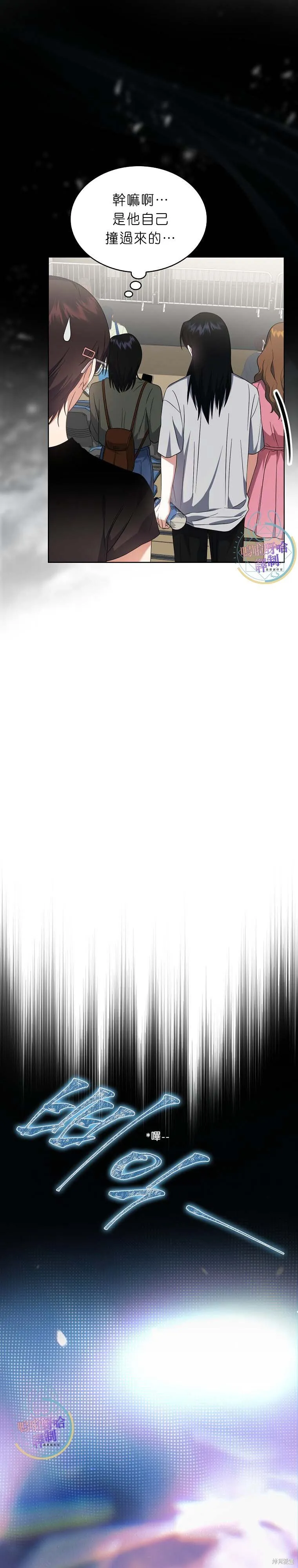 第72话 第23页
