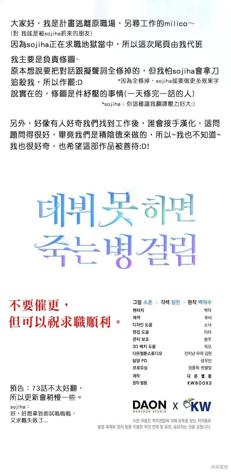 第72话 第26页