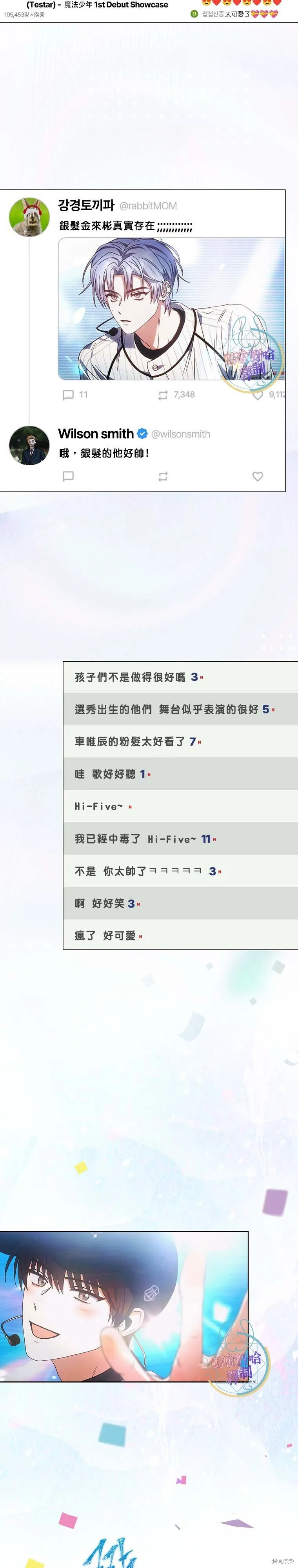 第72话 第28页