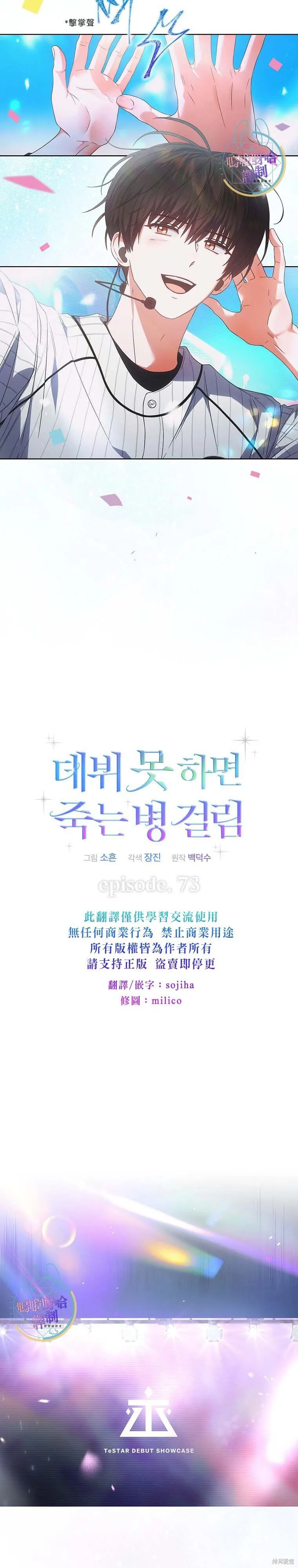第73话 第3页