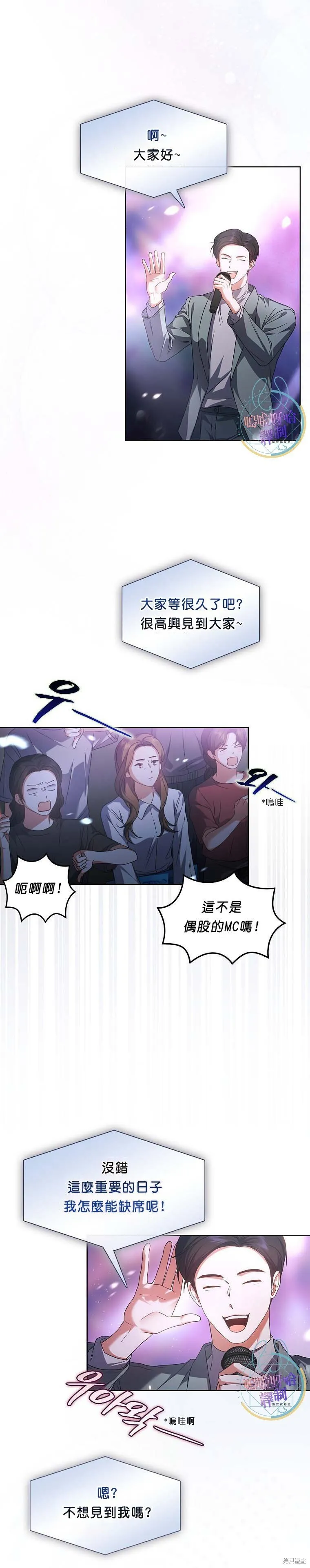 第73话 第4页