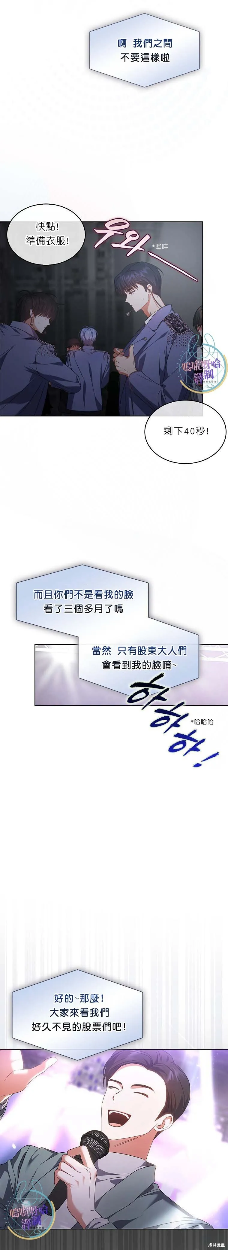 第73话 第5页
