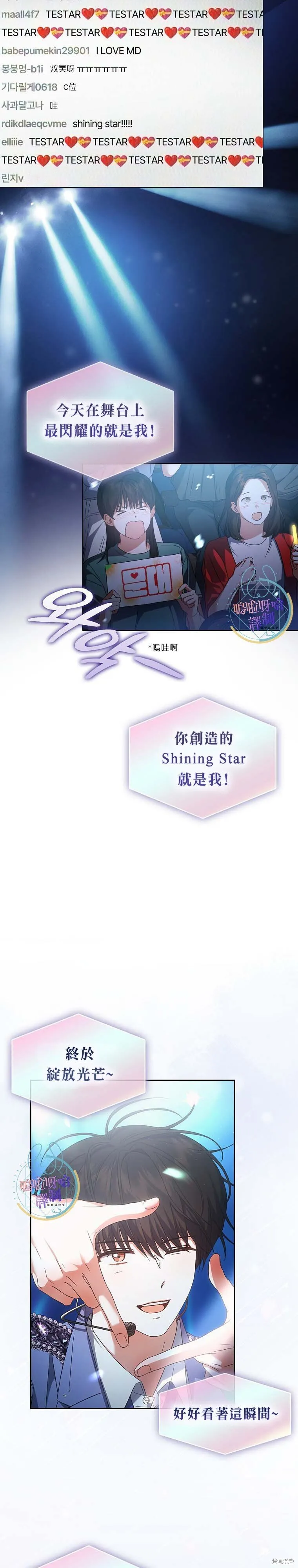 第73话 第7页