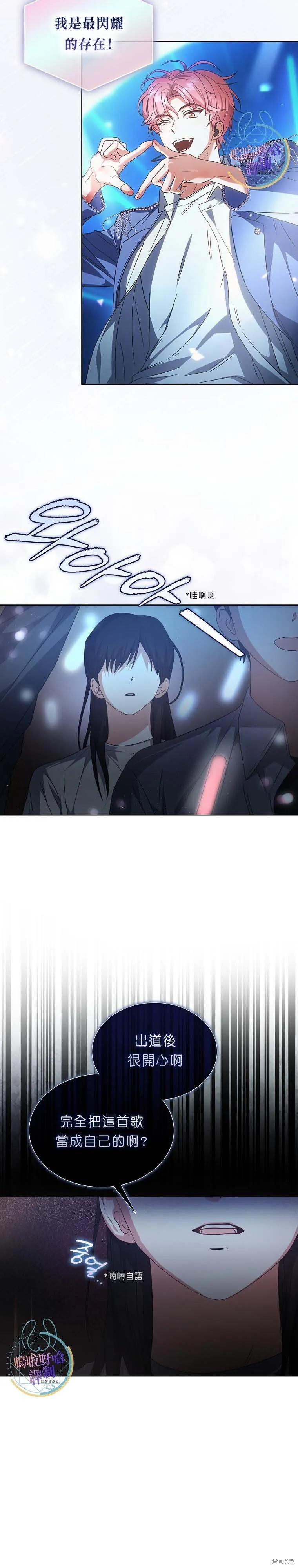 第73话 第8页