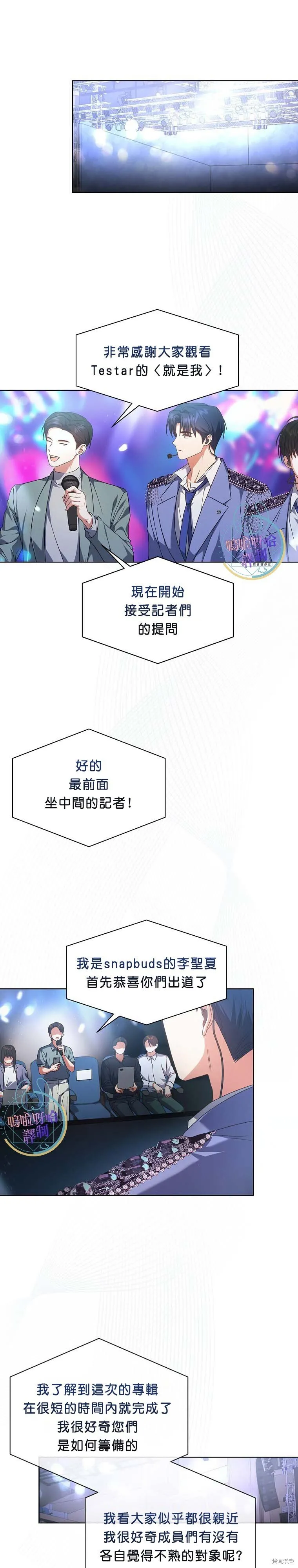第73话 第9页