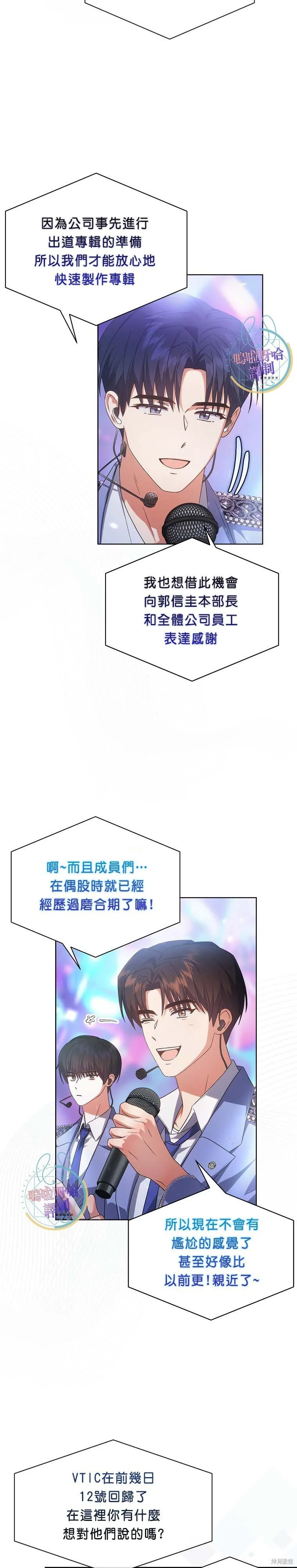 第73话 第10页