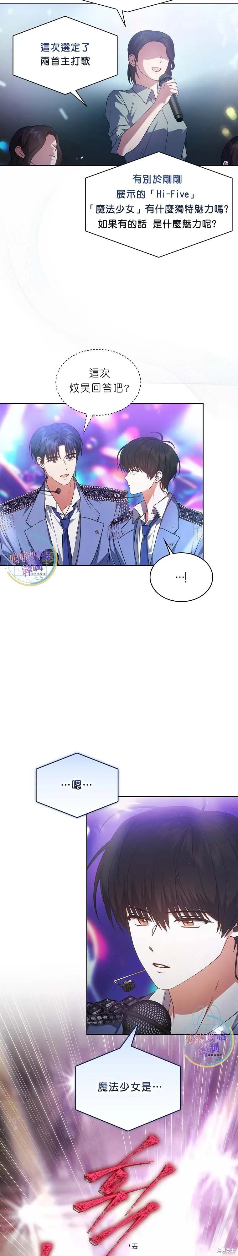 第73话 第12页