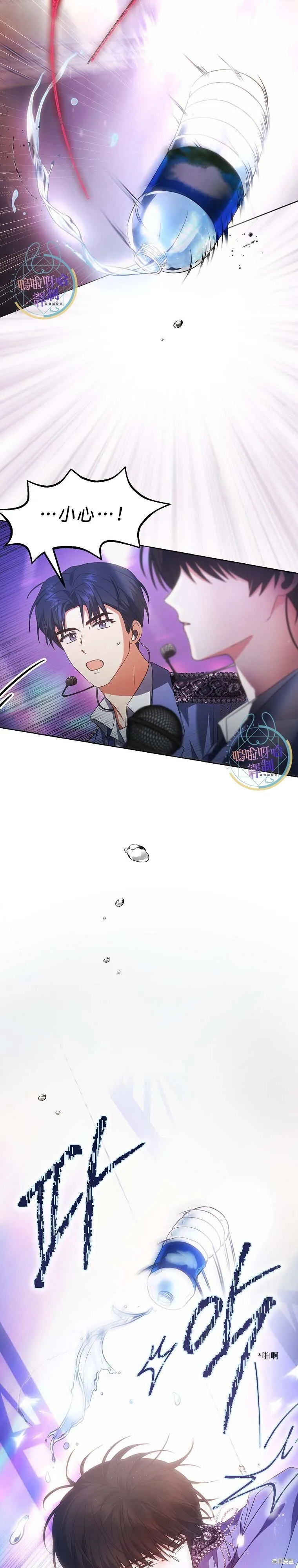 第73话 第13页