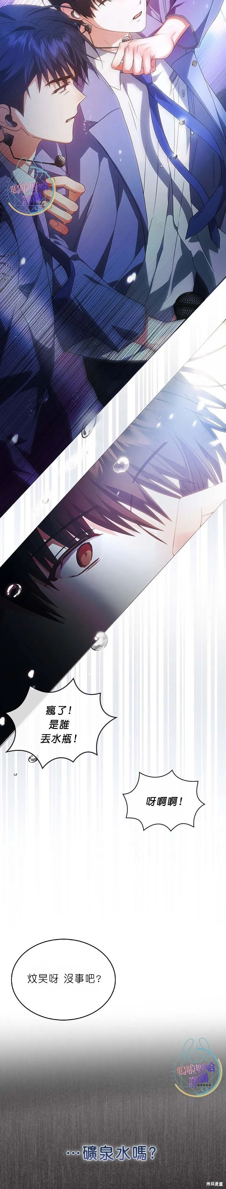 第73话 第14页