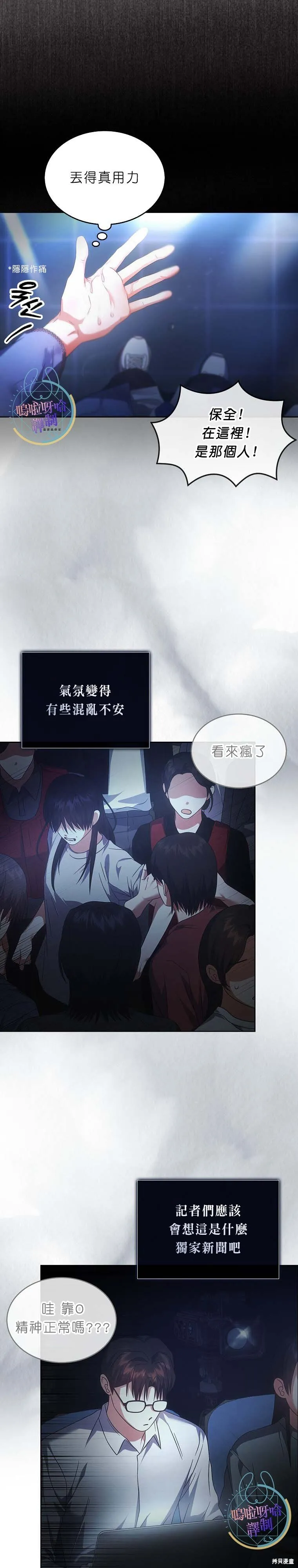 第73话 第15页