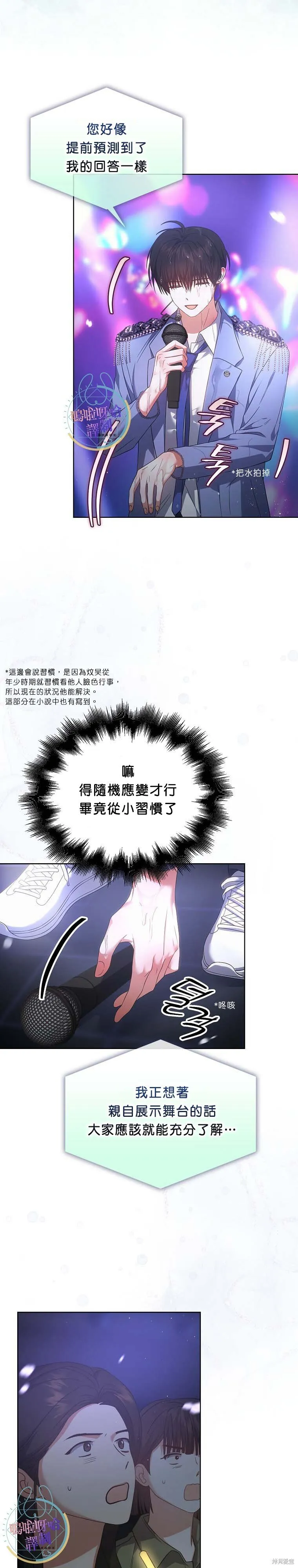 第73话 第17页