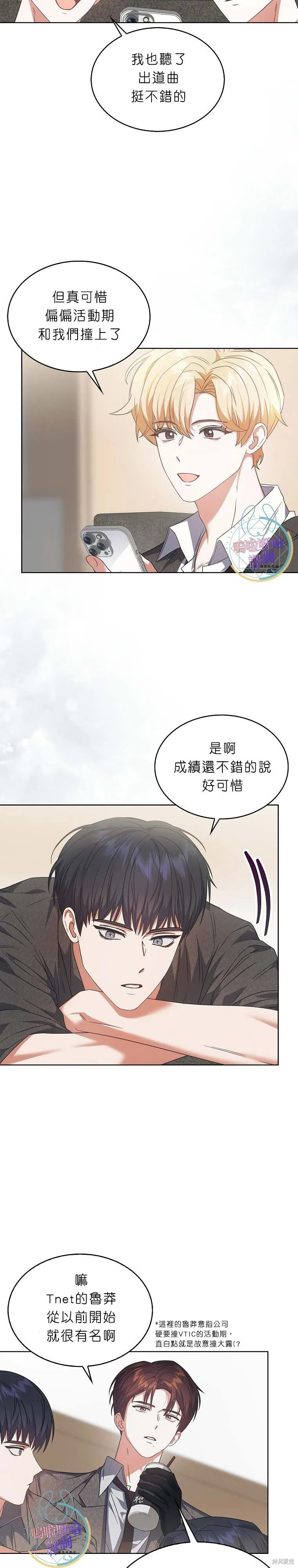 第73话 第23页